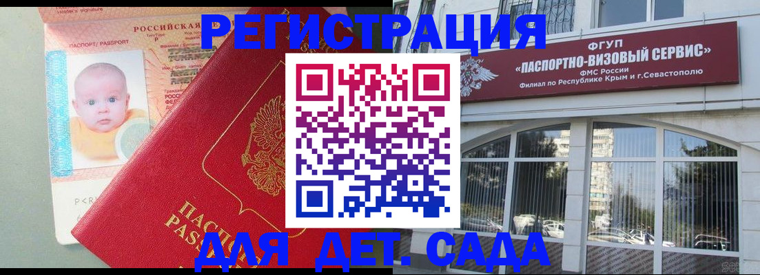 временная регистрация купить в Магаданской области