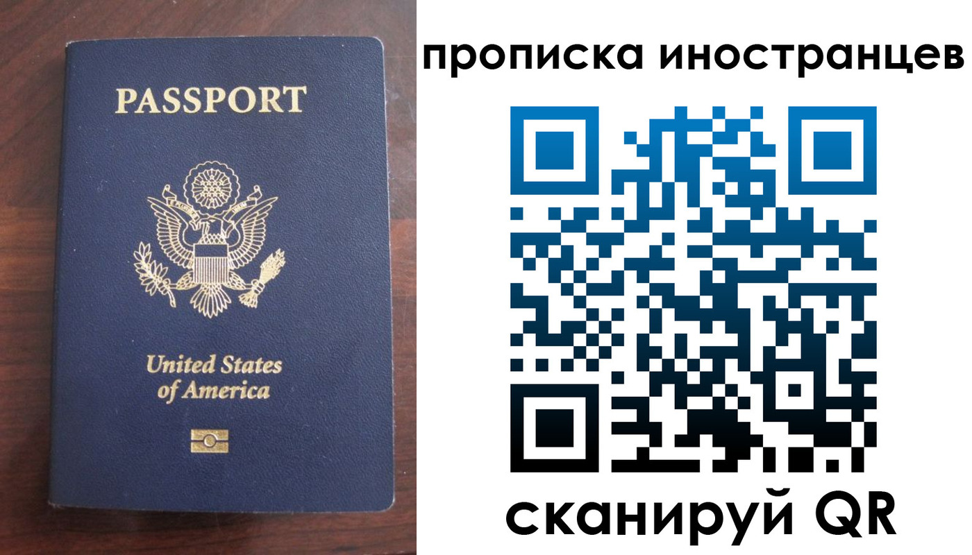 прописка гарантия в Магаданской области