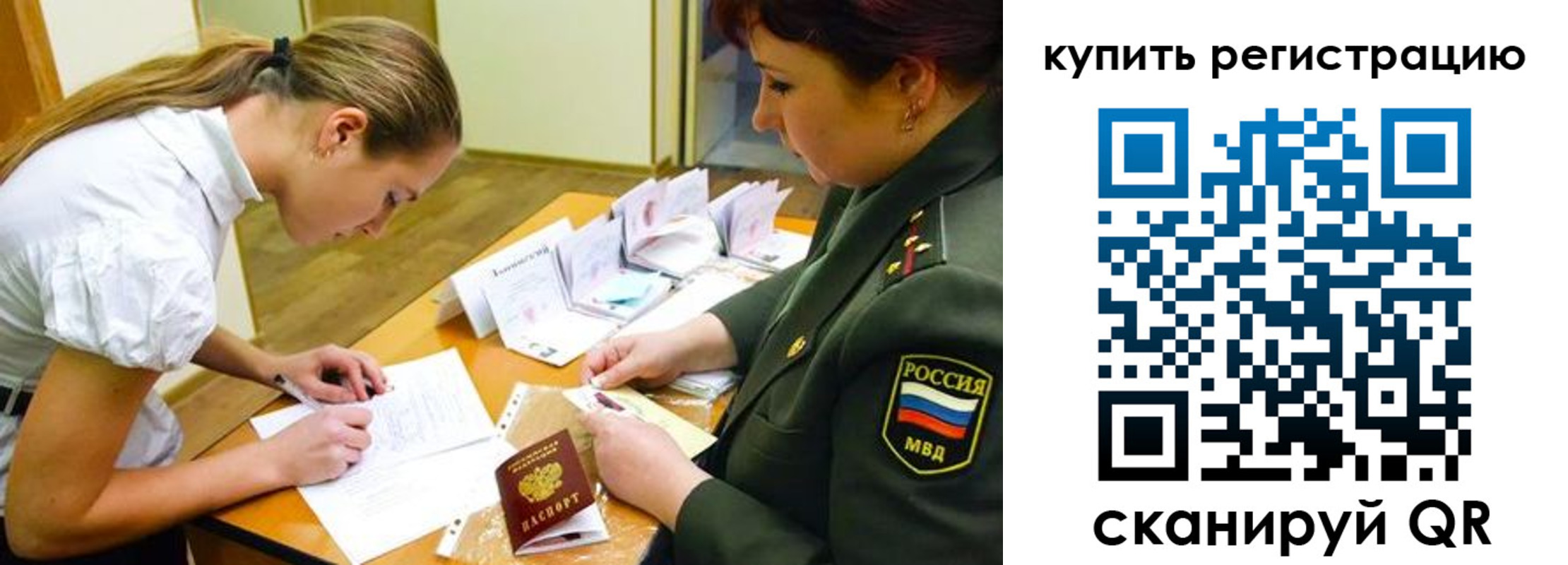 временная прописка в Магаданской области