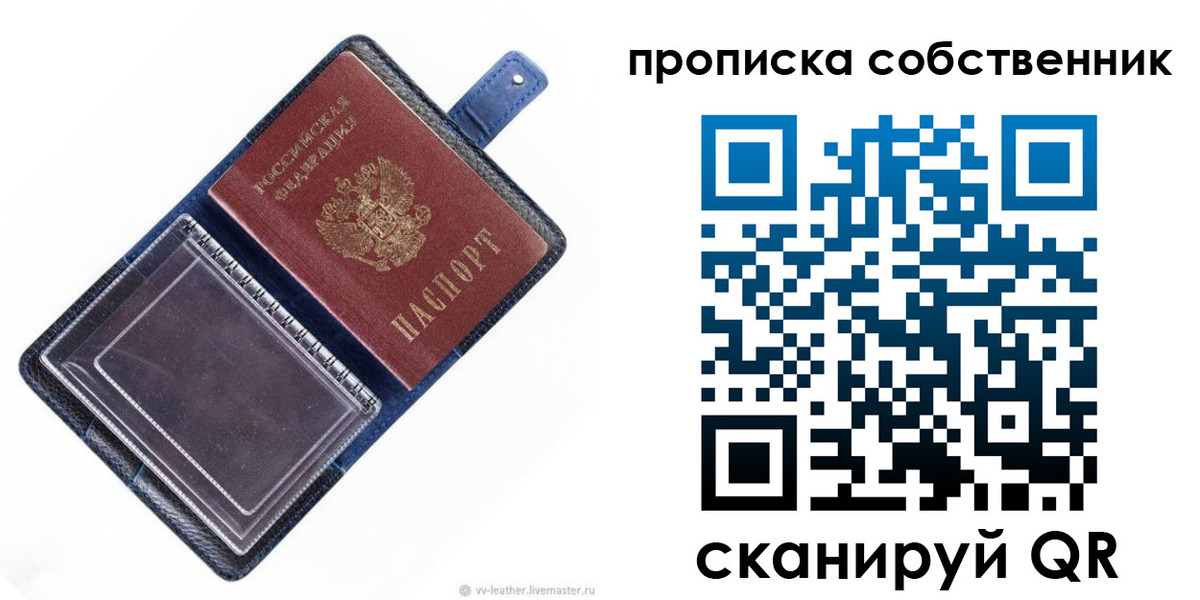 временная регистрация недорого в Магаданской области
