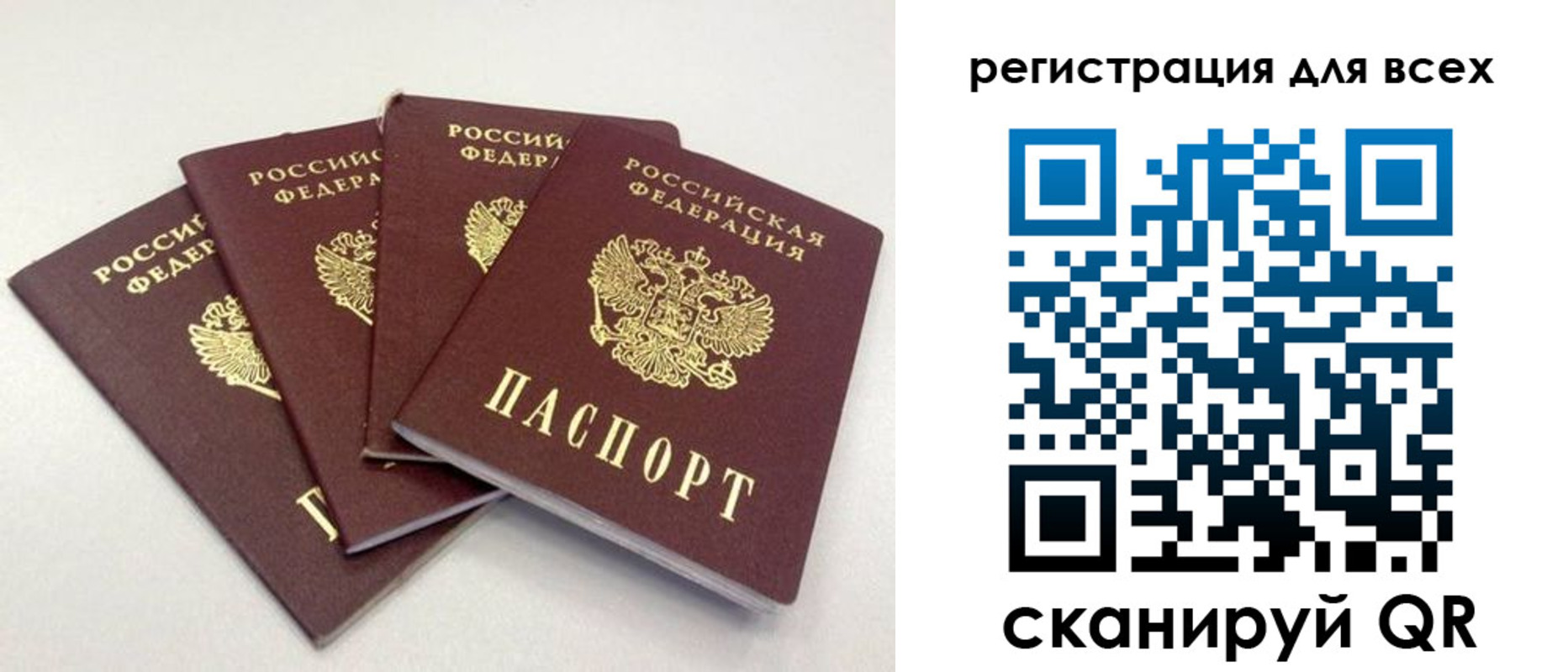 прописка законно в Магаданской области