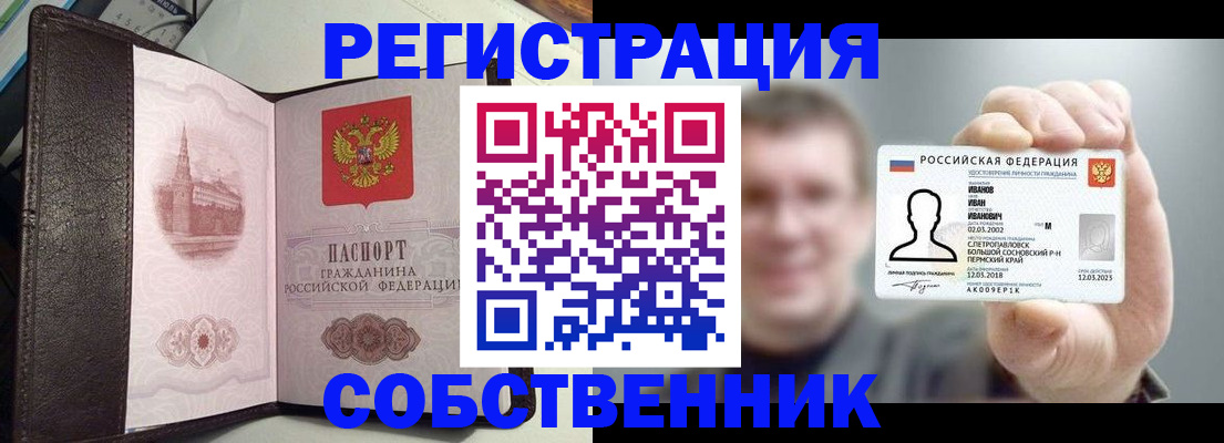 временная регистрация в квартире в Магаданской области