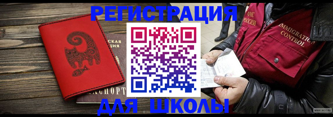 временная регистрация законно в Магаданской области