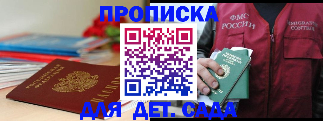 прописка для военкомата в Магаданской области