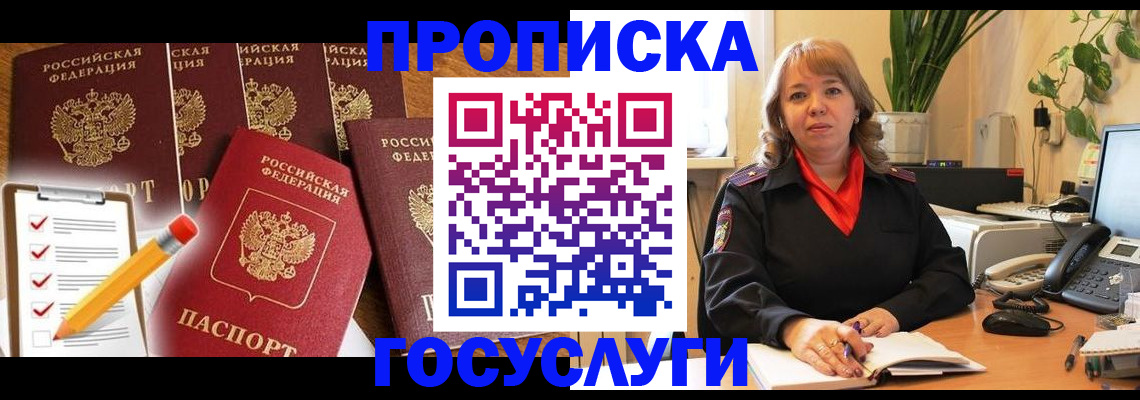 прописка поиск в Магаданской области