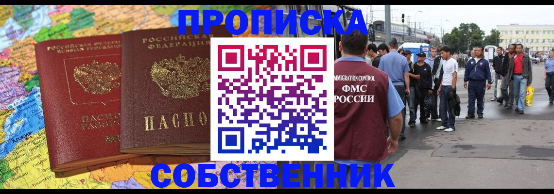 временная регистрация законно в Магаданской области