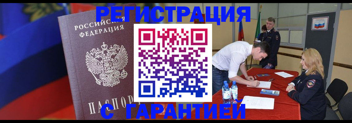 временная прописка в Магаданской области