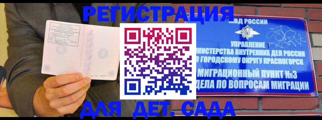 прописка для работы в Магаданской области